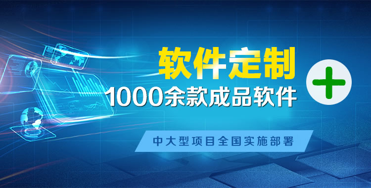 祁连软件开发